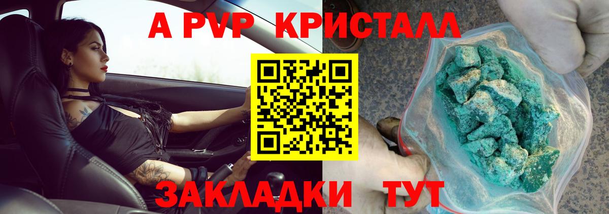 Alpha-PVP Соль Шелехов