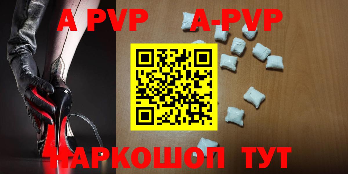 Alpha-PVP СК КРИС  купить   Вход с VPN  APVP кристаллы  Шелехов  Alfa_PVP крисы CK 