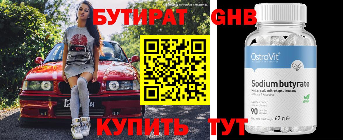 Бошки Шишки Шелехов