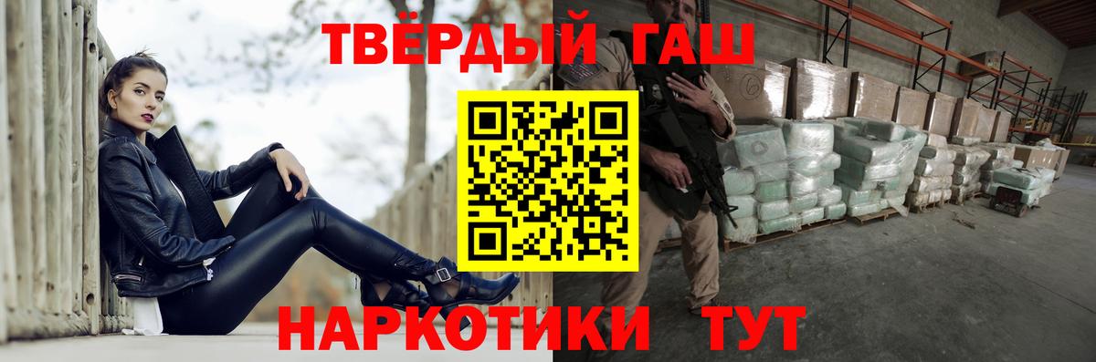 ГАШ гашик  ГАШ  Гашиш убойный  Шелехов  Вход с VPN 
