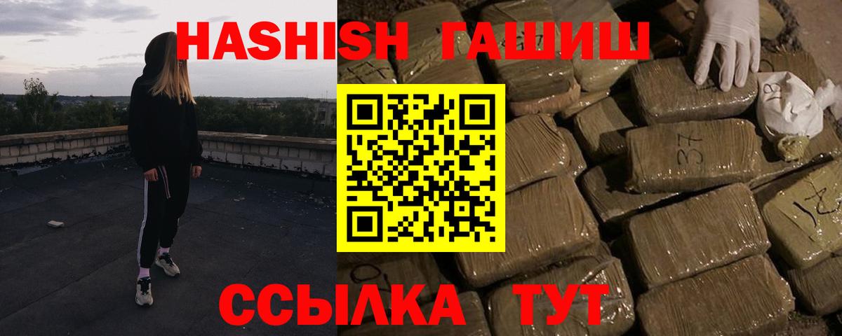 ГАШИШ гарик Шелехов