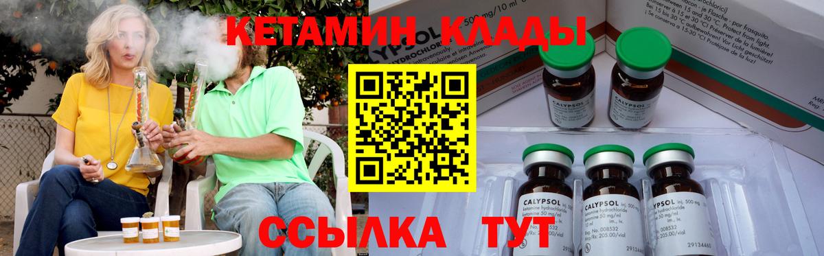 КЕТАМИН ketamine Шелехов
