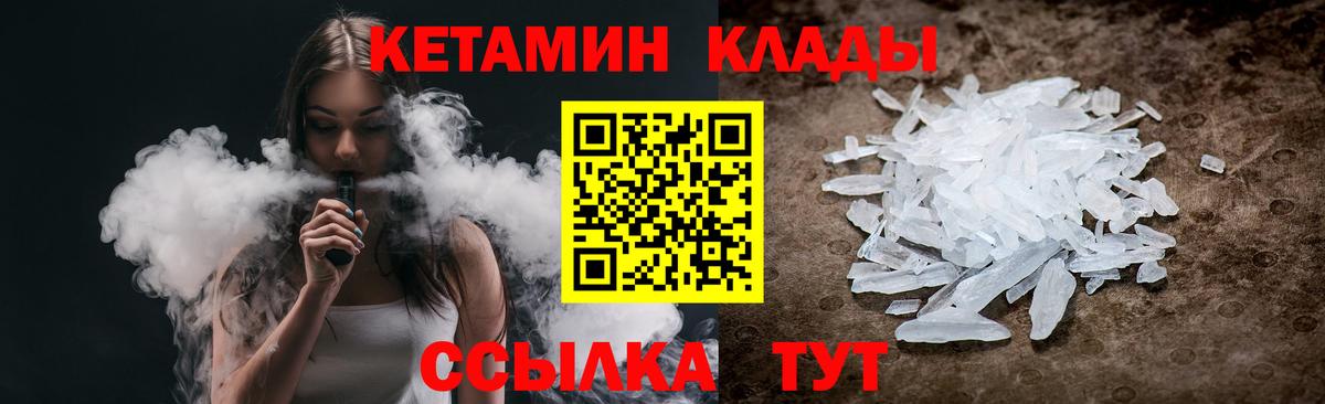 Шелехов  Кетамин ketamine  Вход с VPN 