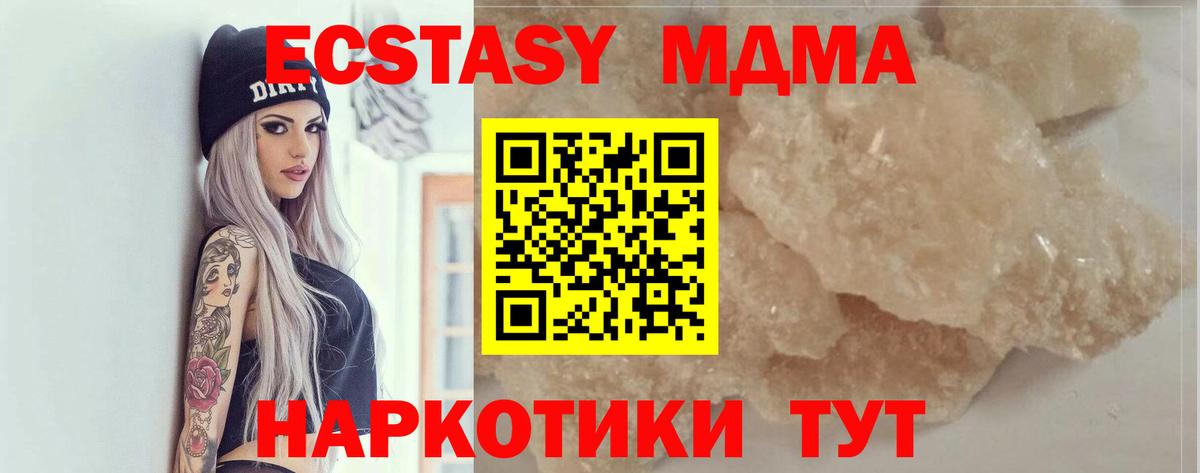 Шелехов  МДМА crystal  Вход с VPN  MDMA crystal 