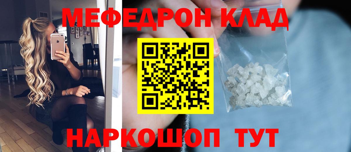 Мефедрон VHQ  Вход с VPN  Мефедрон  Меф мука  Шелехов 