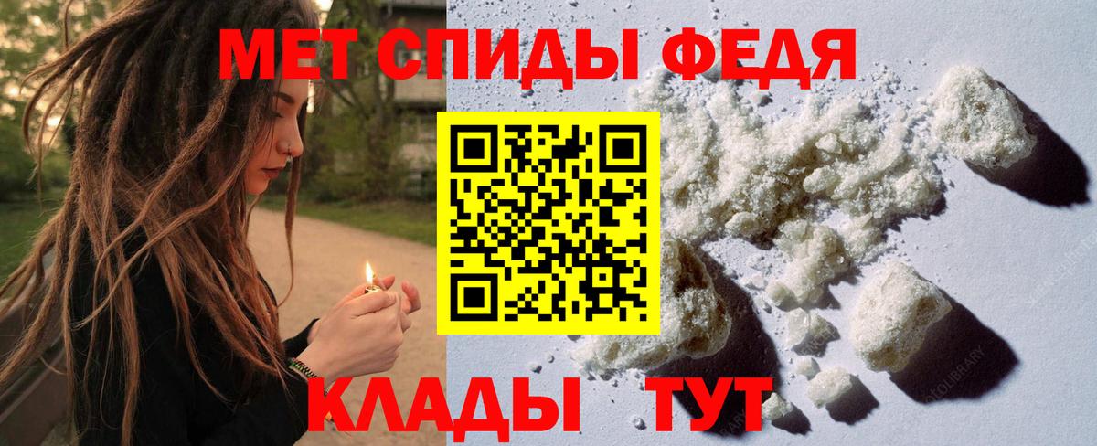 Метамфетамин  Первитин Methamphetamine  Вход с VPN  Первитин Methamphetamine  Шелехов 
