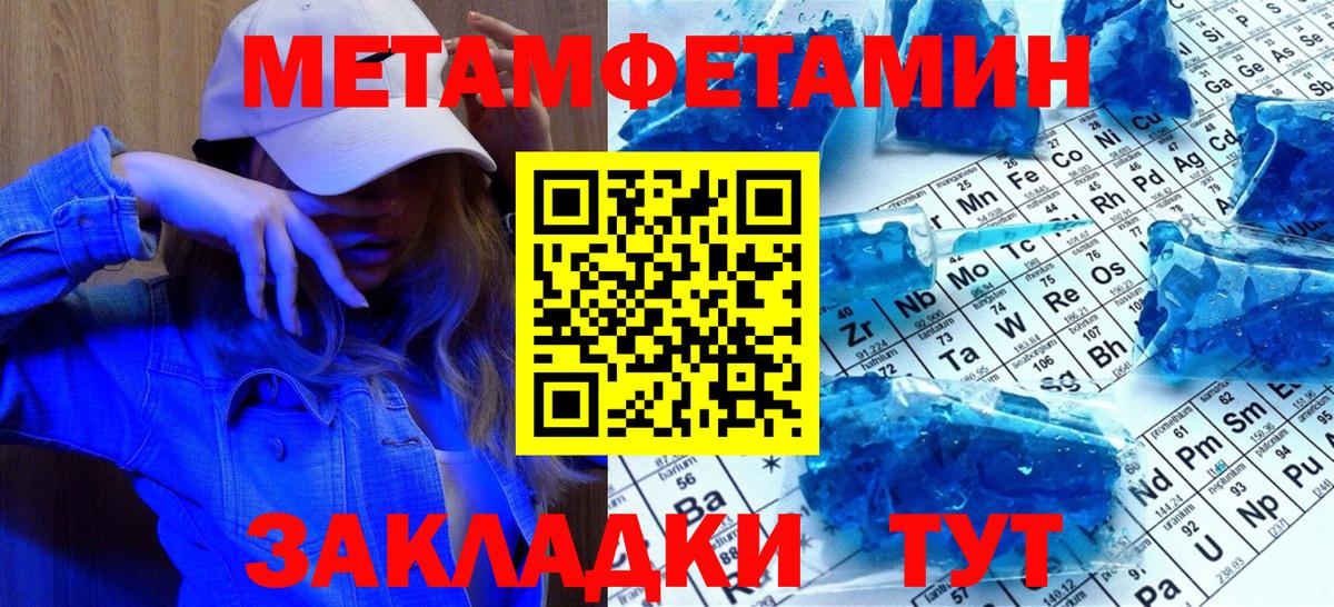 МЕТАМФЕТАМИН Methamphetamine Шелехов