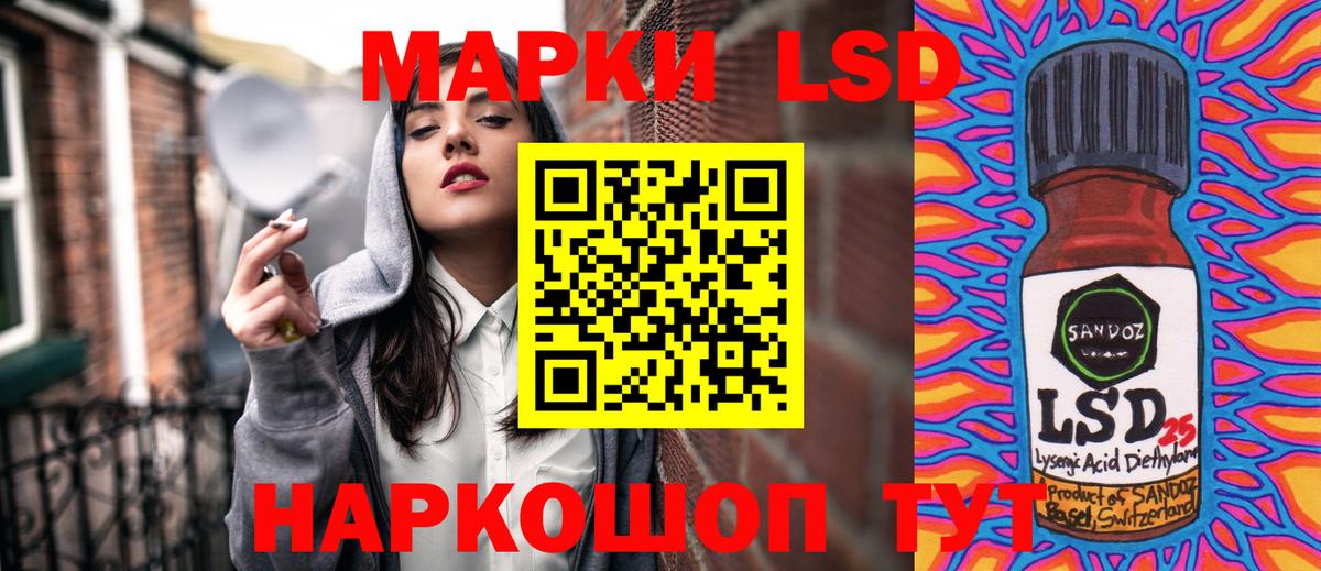 Марки 25I-NBOMe 1,5мг Шелехов