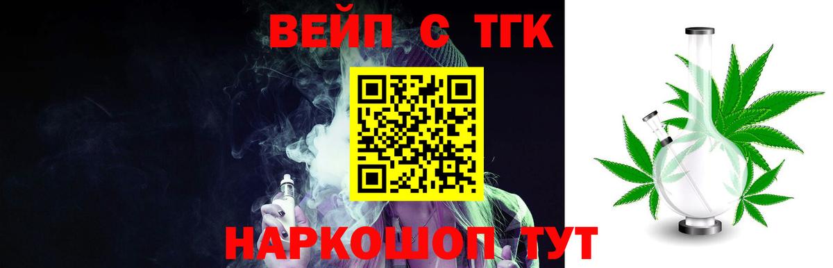 Дистиллят ТГК гашишное масло Шелехов