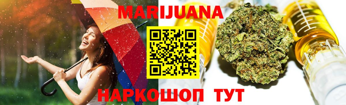 Бошки марихуана индика  Вход с VPN  Шелехов  Бошки Шишки THC 21%  Бошки марихуана Ganja 